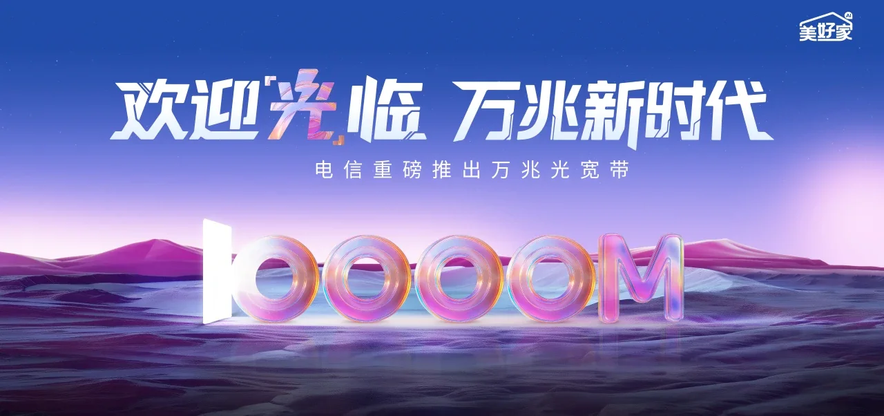 中国电信 南宁电信宽带 宽带套餐
